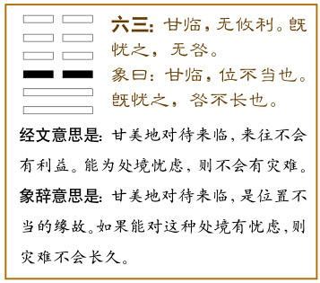 臨卦 工作|地澤臨是什麼？最完整詳解：地澤臨命卦、運勢財運、。